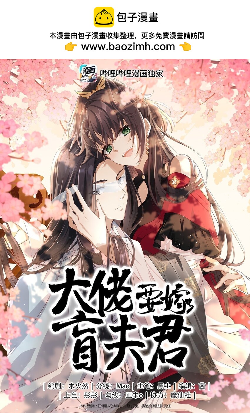 038 上钩了-第44话