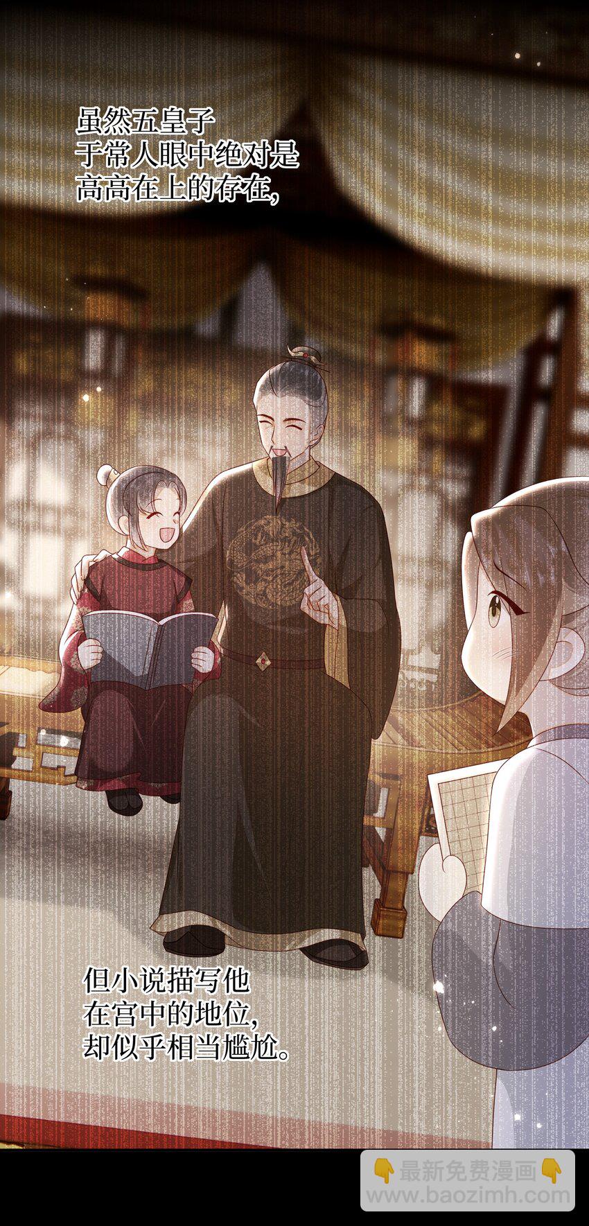 038 上钩了-第44话