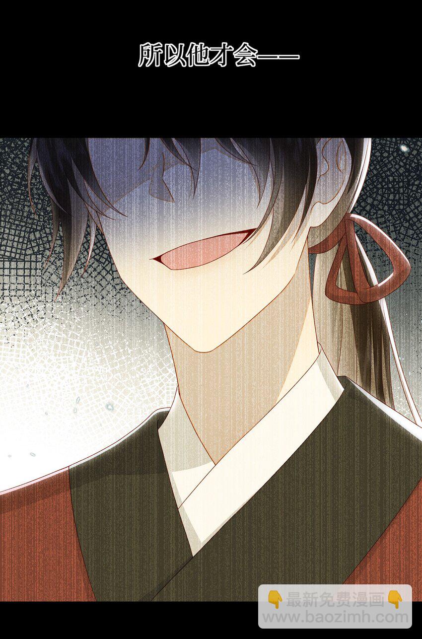 038 上钩了-第44话