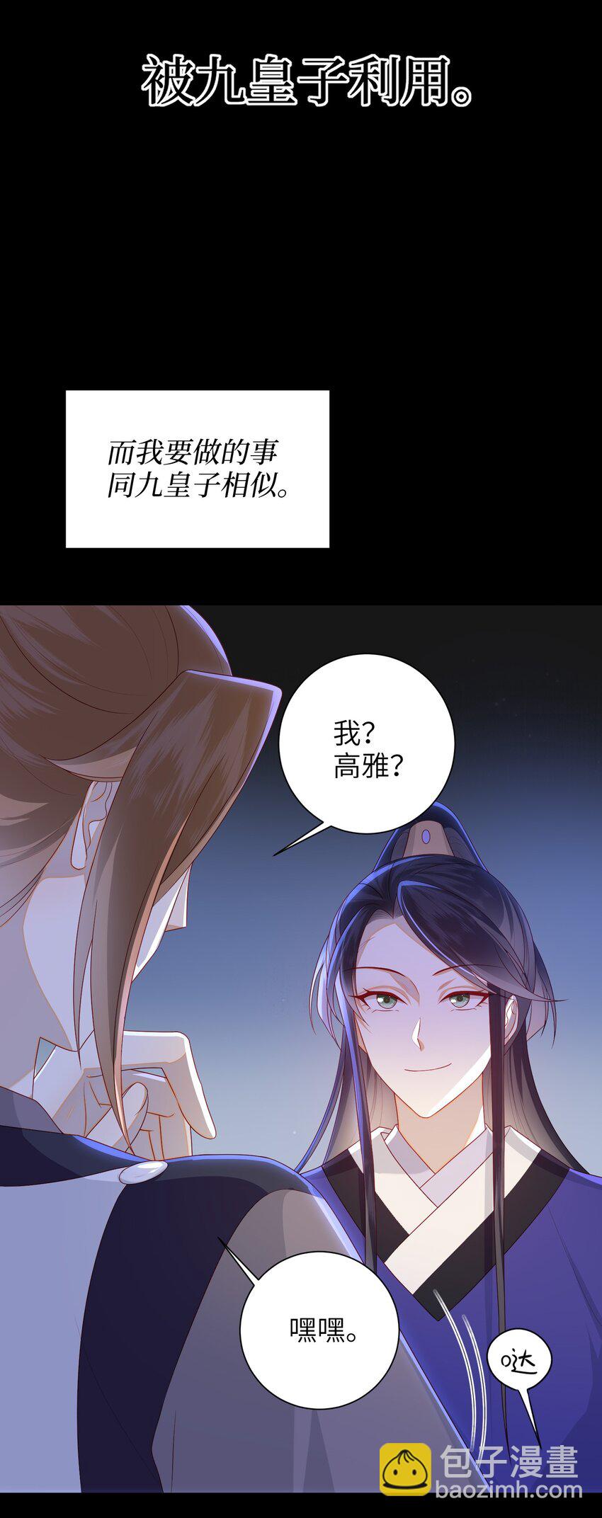 038 上钩了-第44话