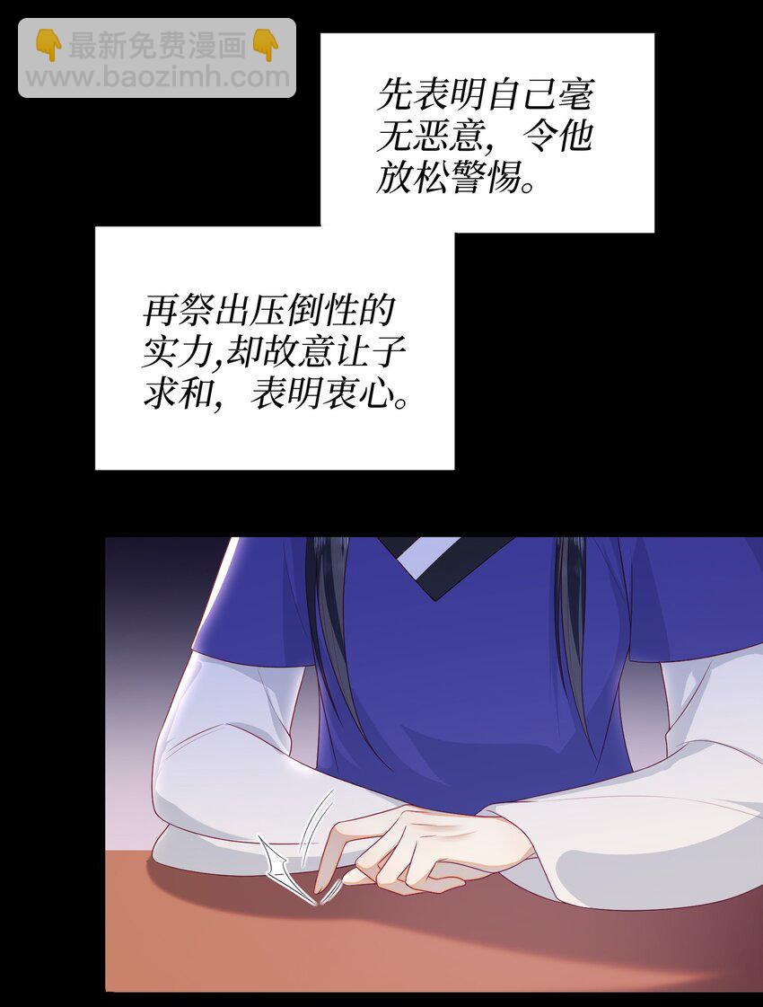 038 上钩了-第44话