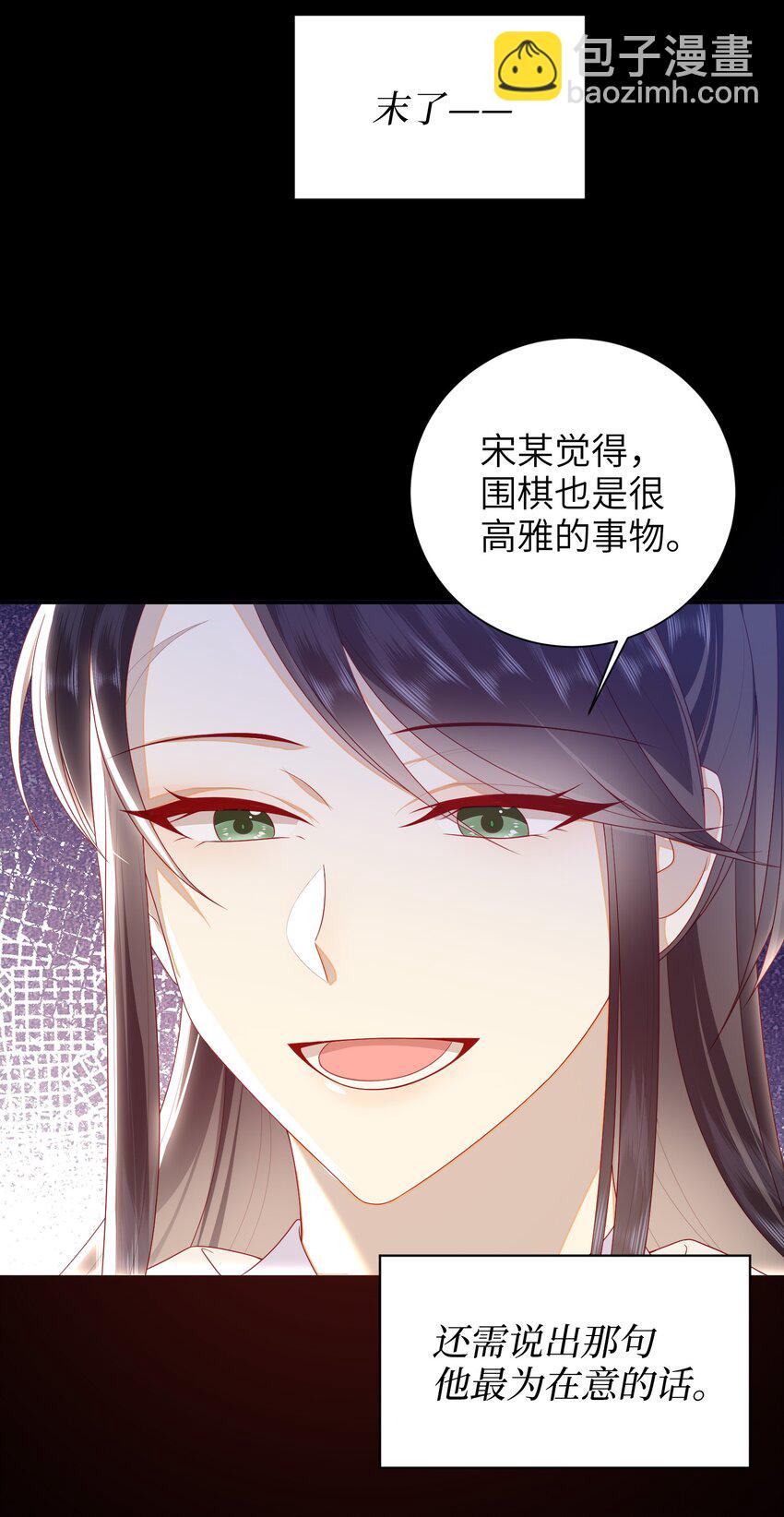 038 上钩了-第44话