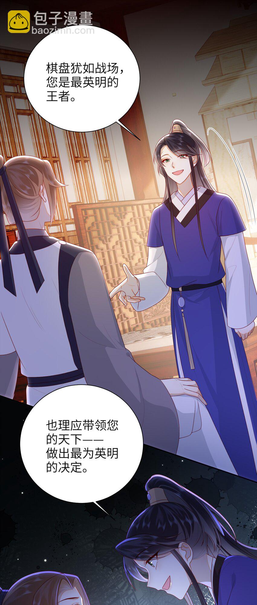 038 上钩了-第44话