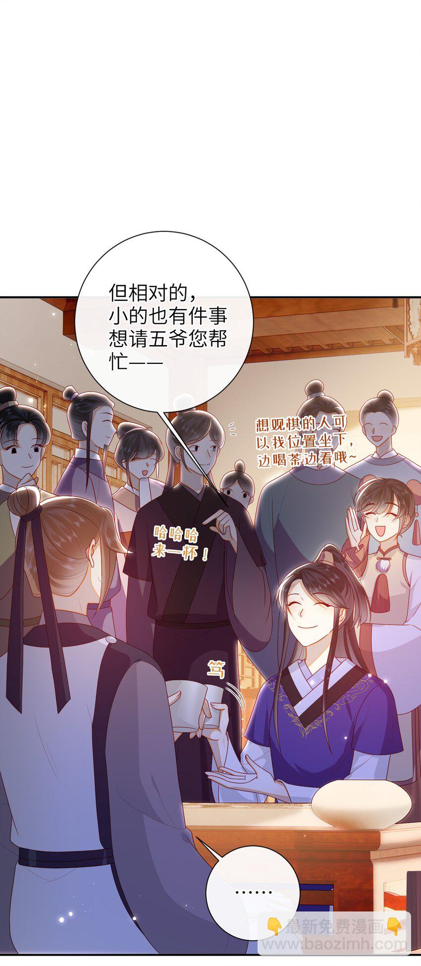 038 上钩了-第44话