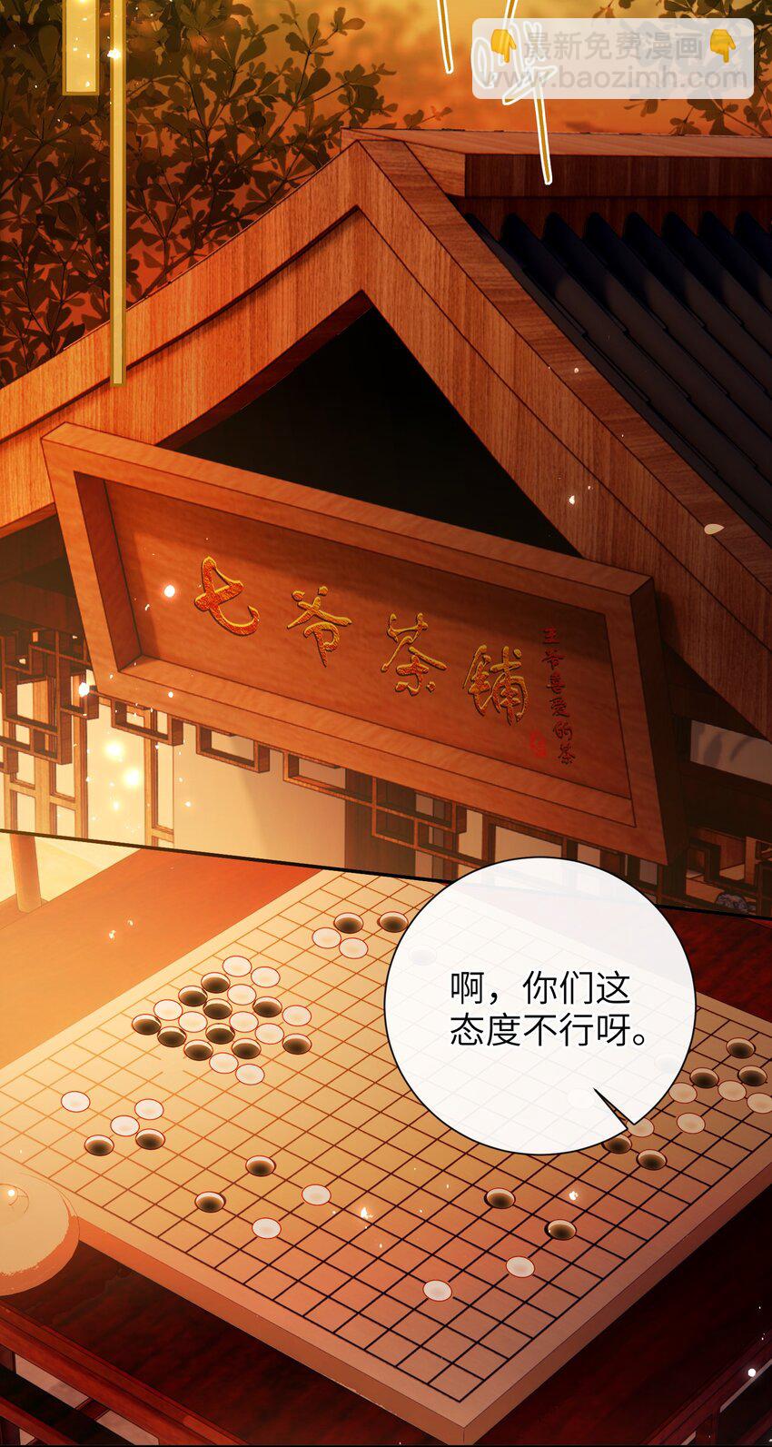 038 上钩了-第44话