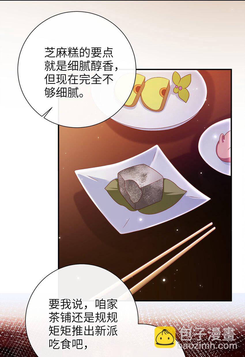 038 上钩了-第44话