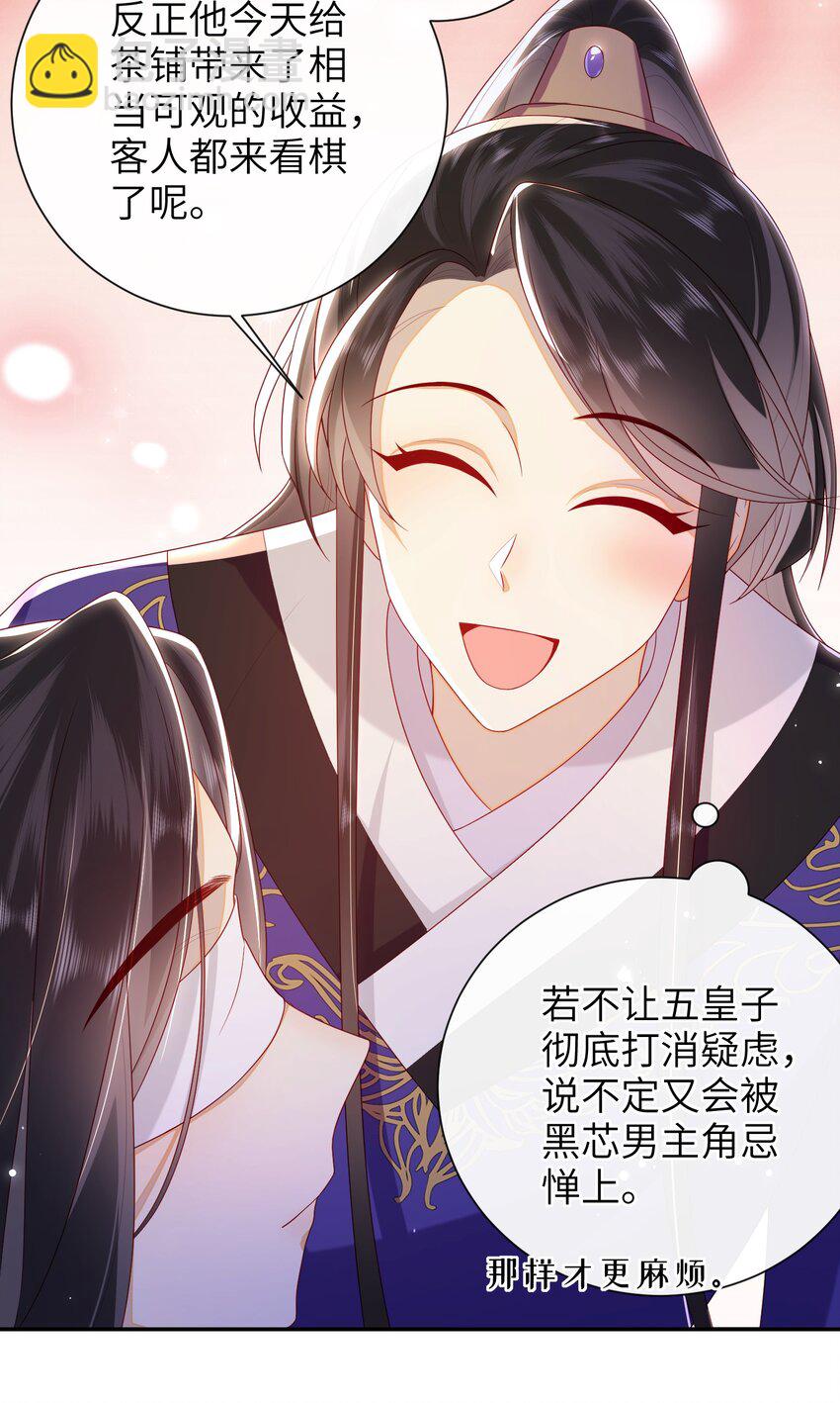 038 上钩了-第44话