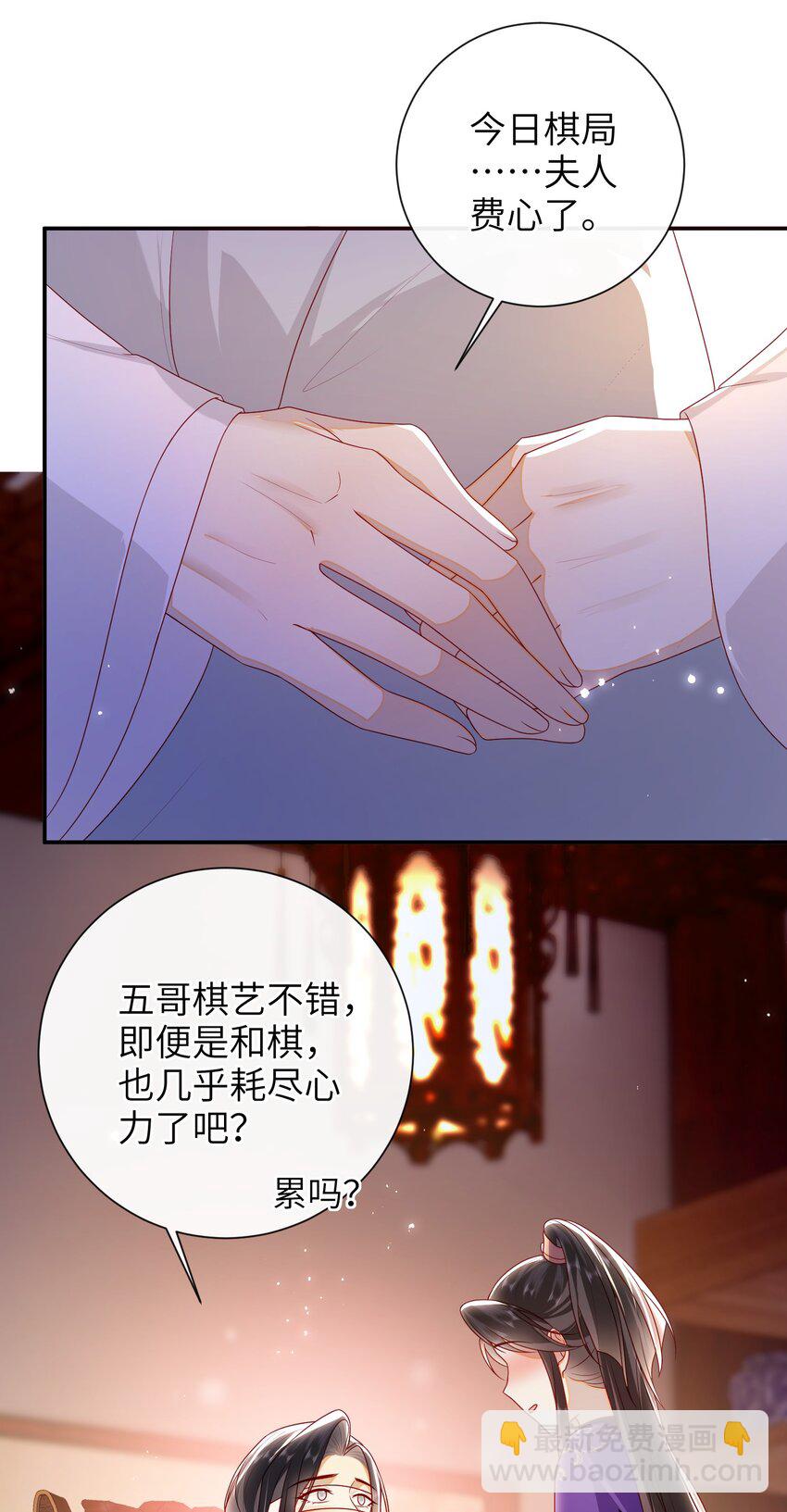 038 上钩了-第44话