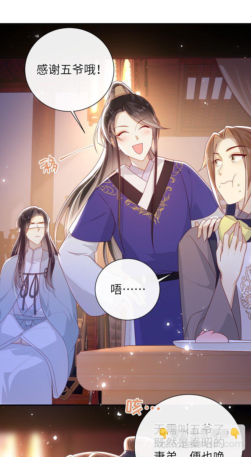 038 上钩了-第44话