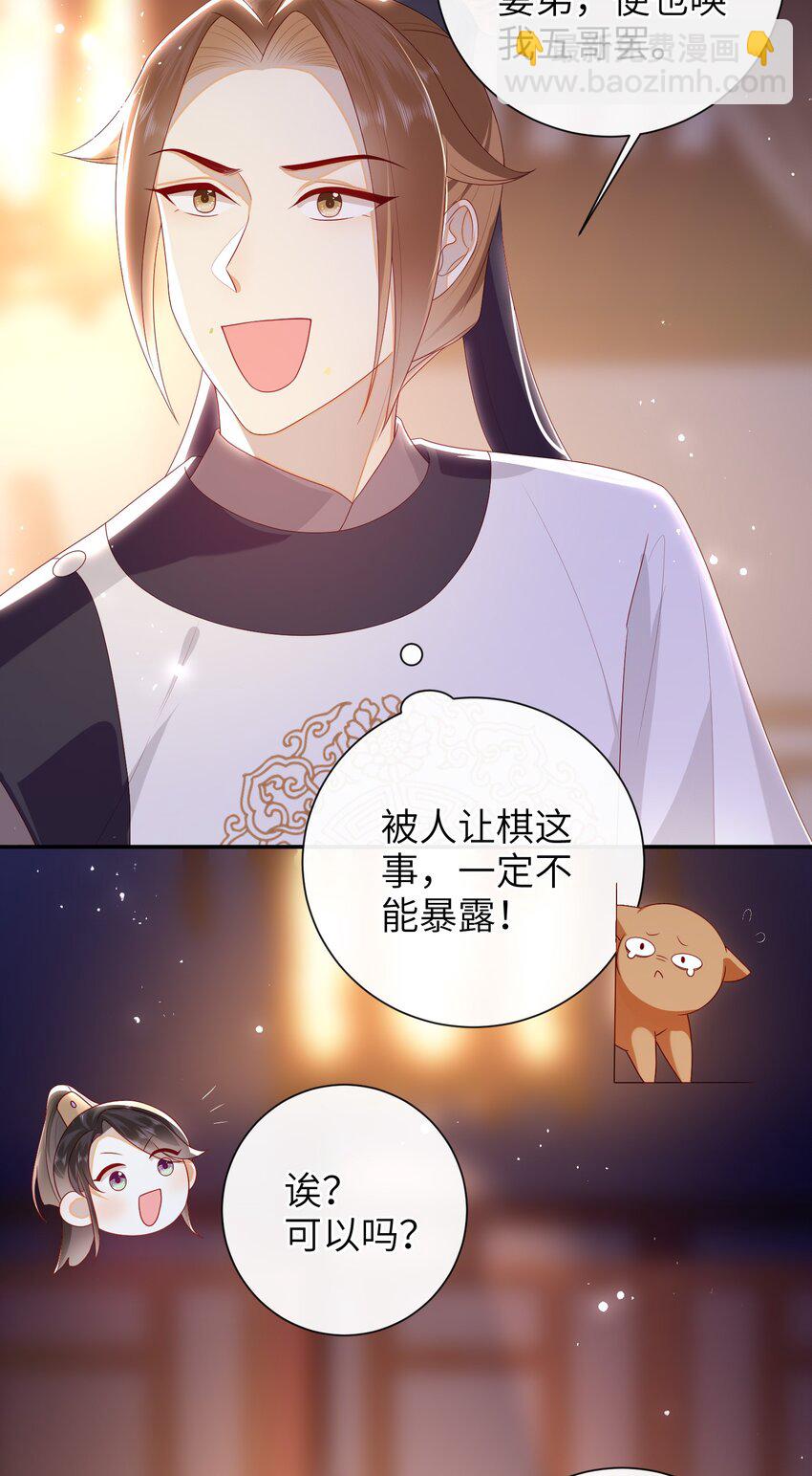 038 上钩了-第44话