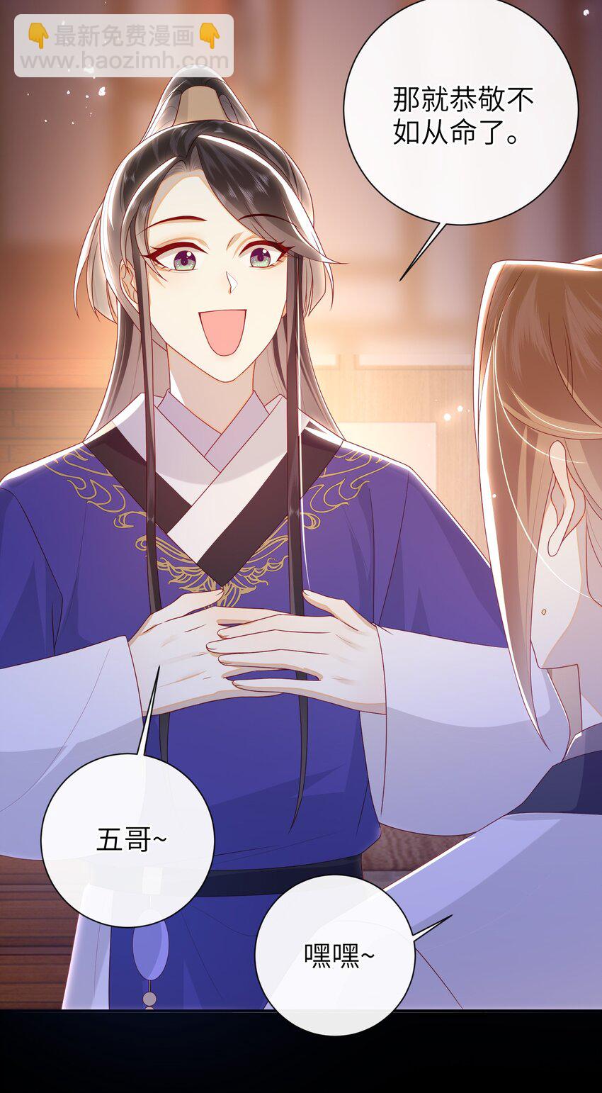 038 上钩了-第44话