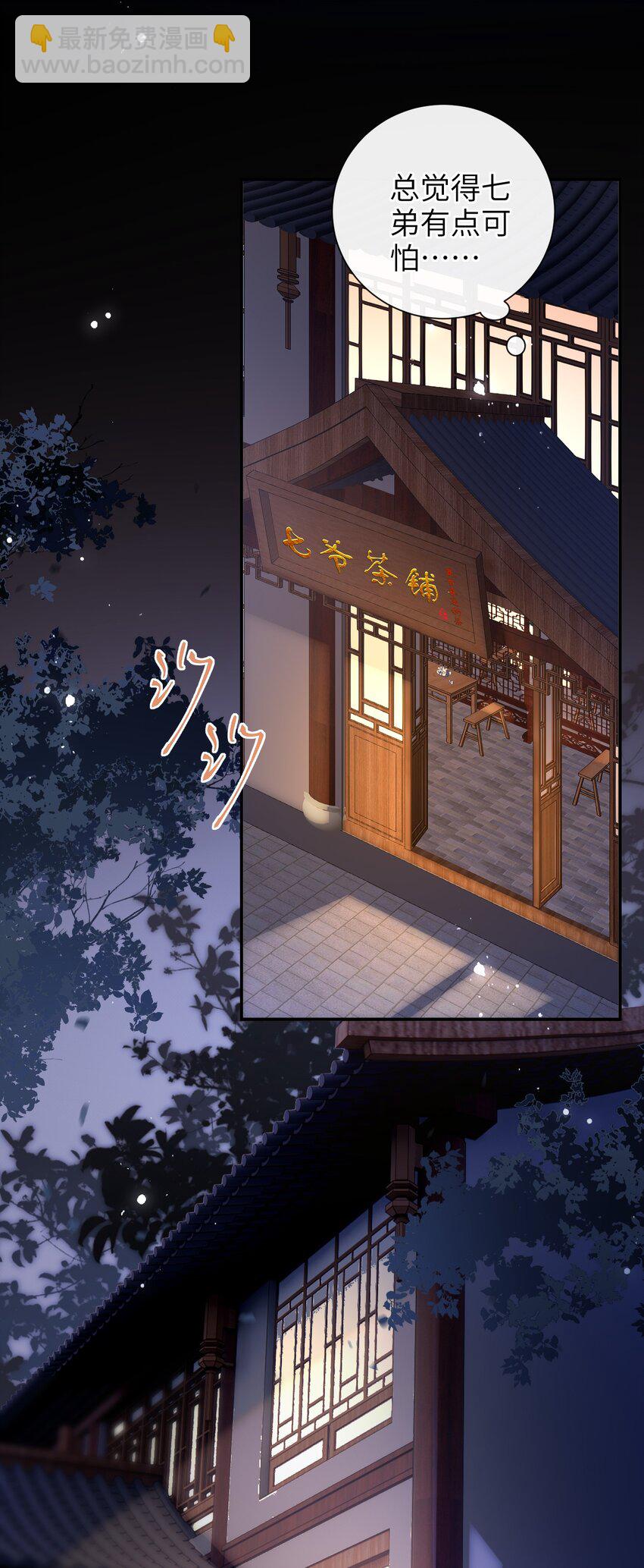 038 上钩了-第44话