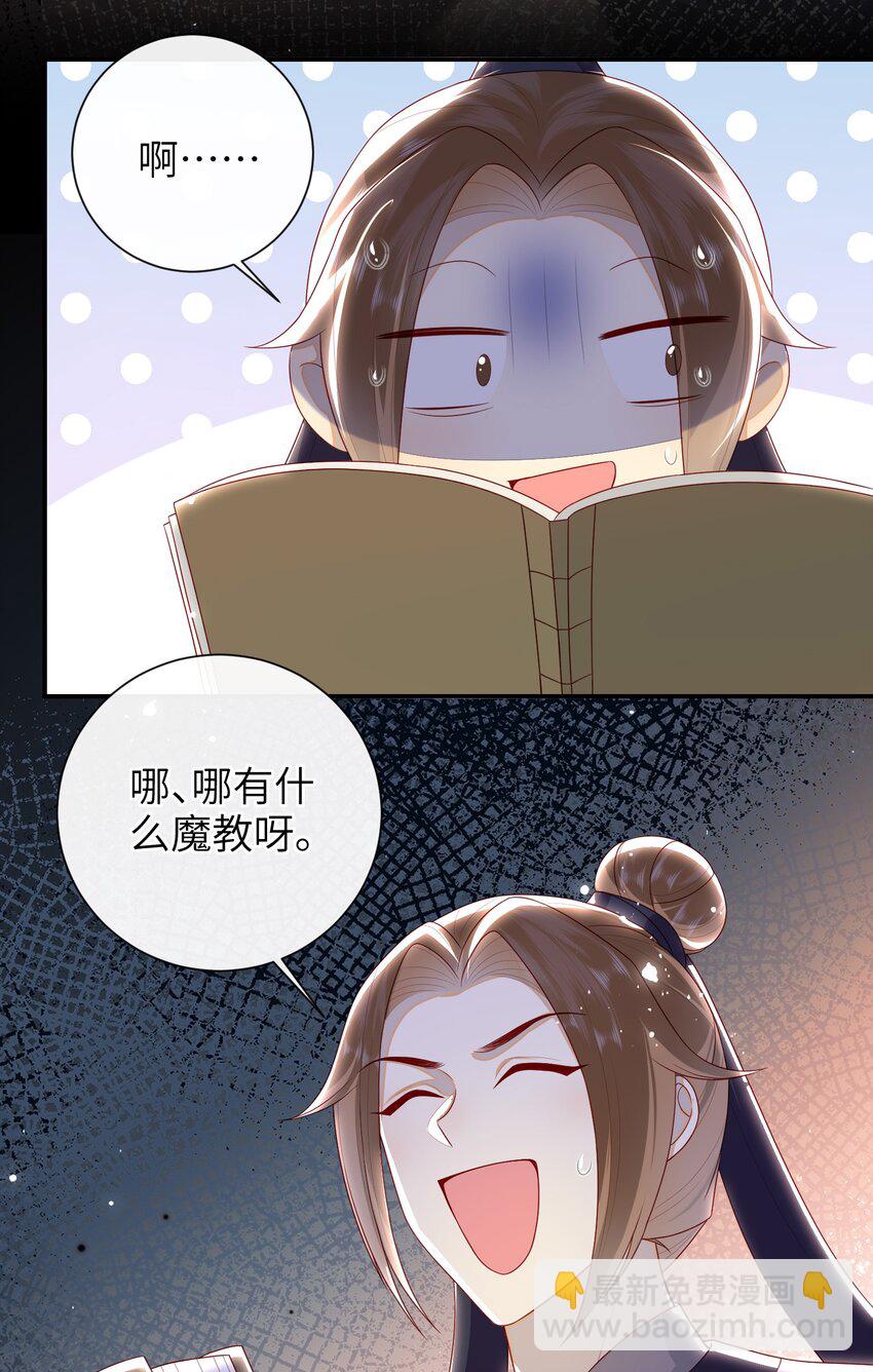 038 上钩了-第44话