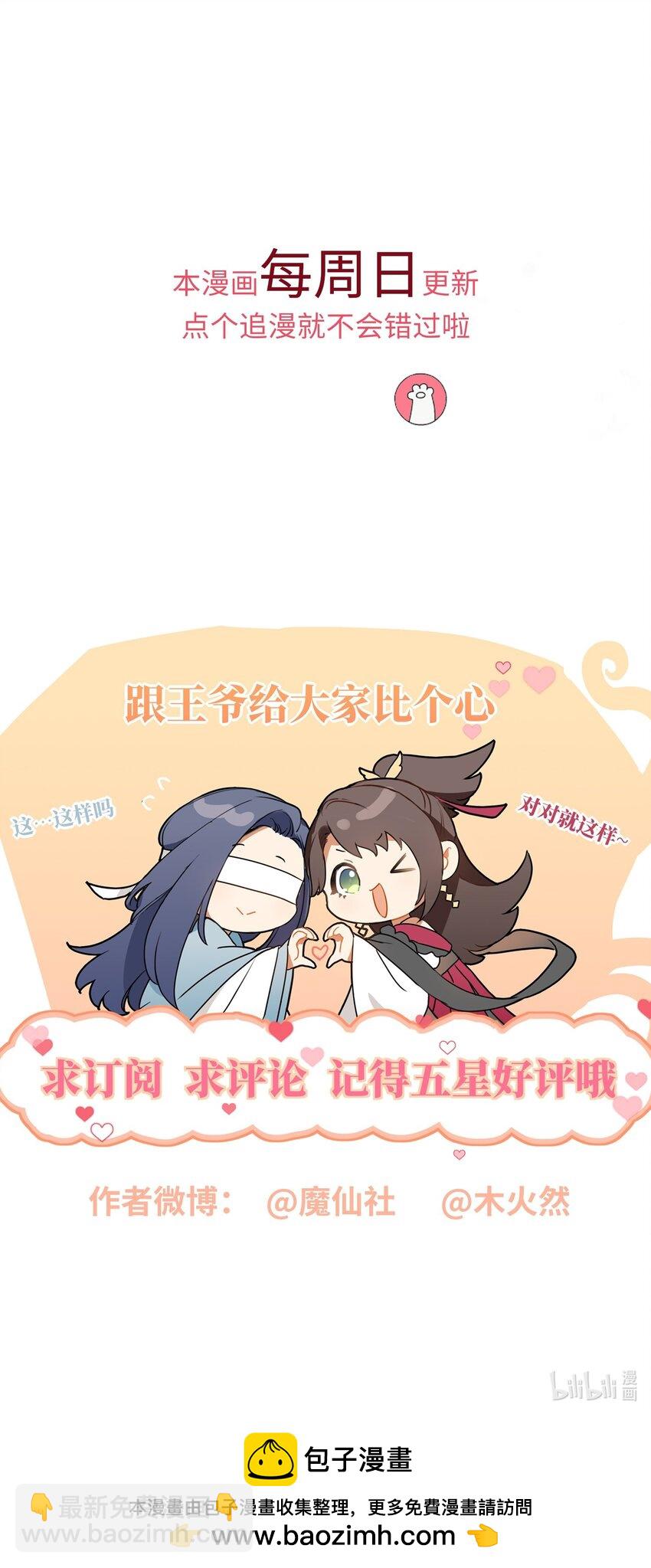 038 上钩了-第44话