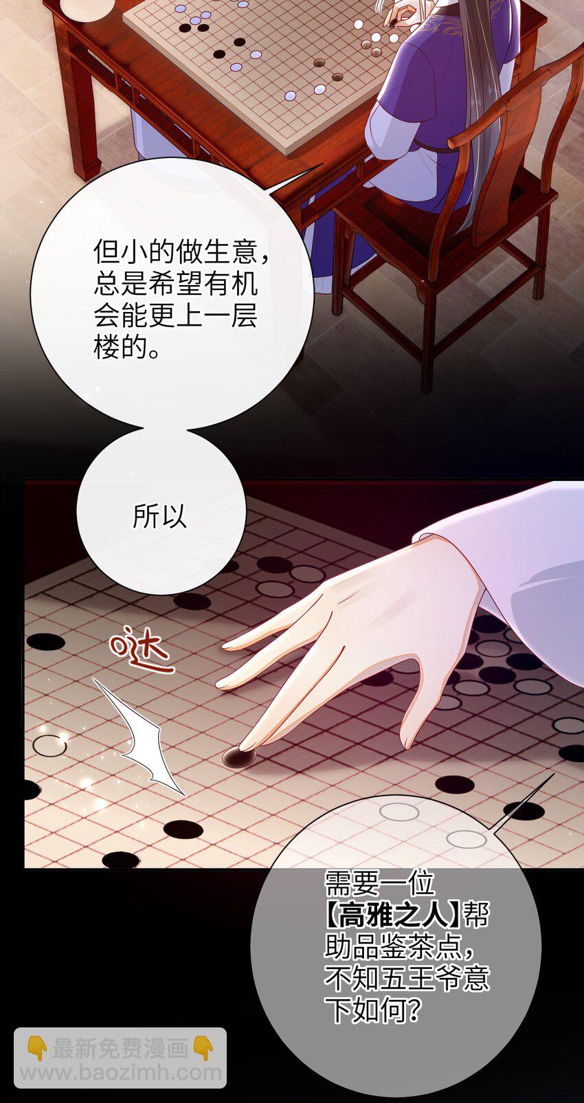 038 上钩了-第44话