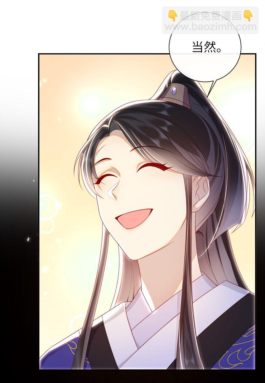 038 上钩了-第44话