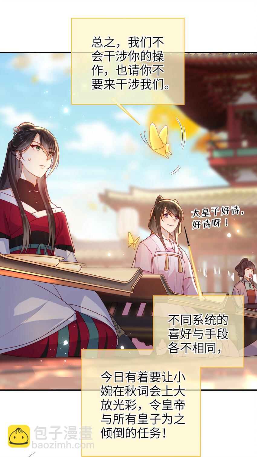 040 其他穿越者？-第46话