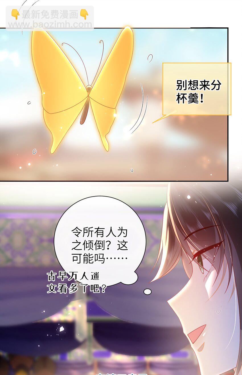 040 其他穿越者？-第46话