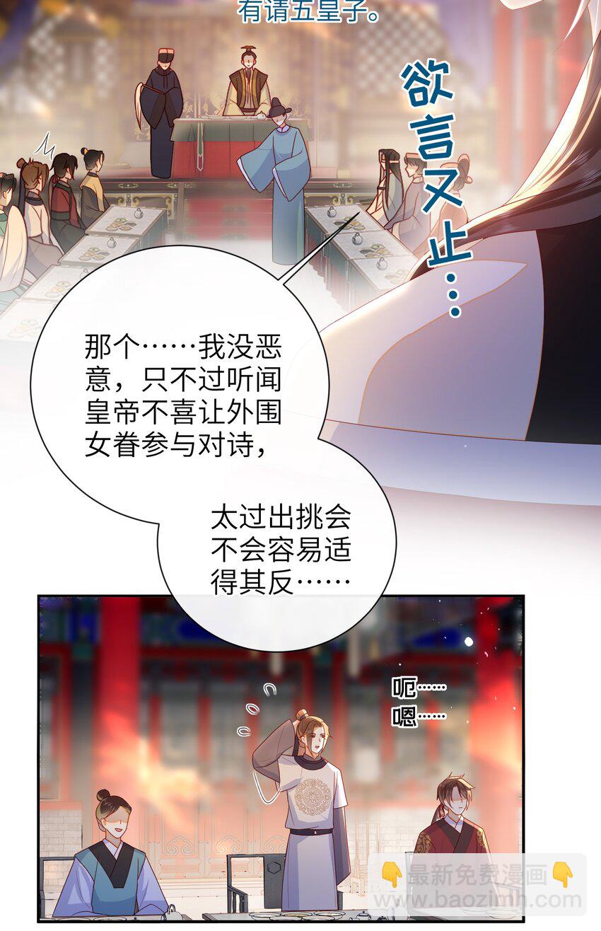 040 其他穿越者？-第46话