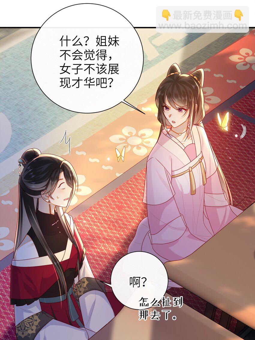 040 其他穿越者？-第46话