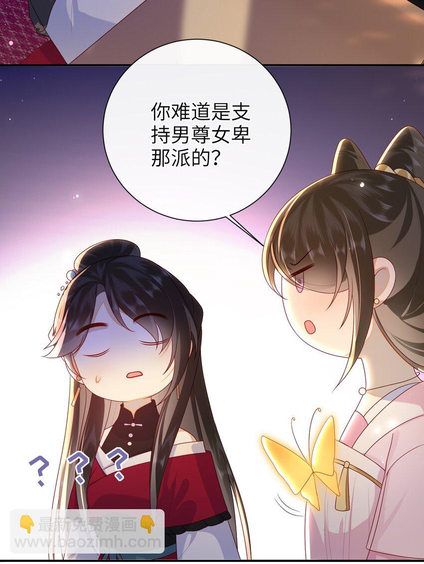 040 其他穿越者？-第46话