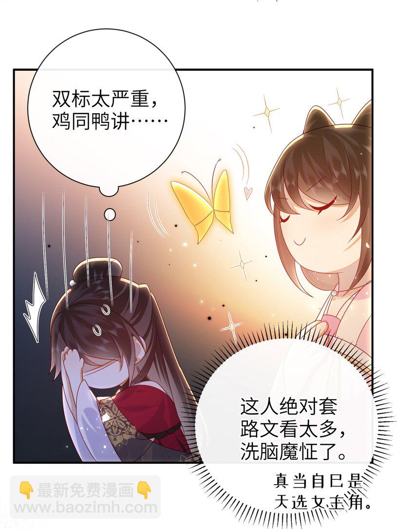 040 其他穿越者？-第46话