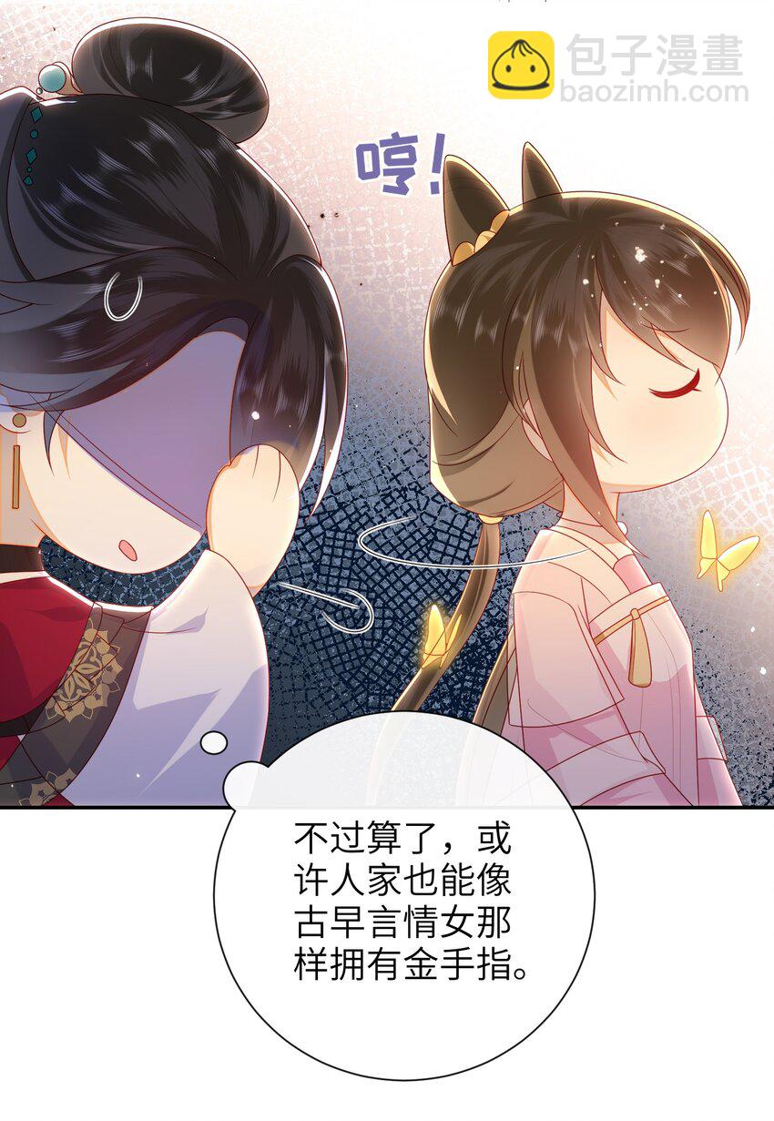 040 其他穿越者？-第46话