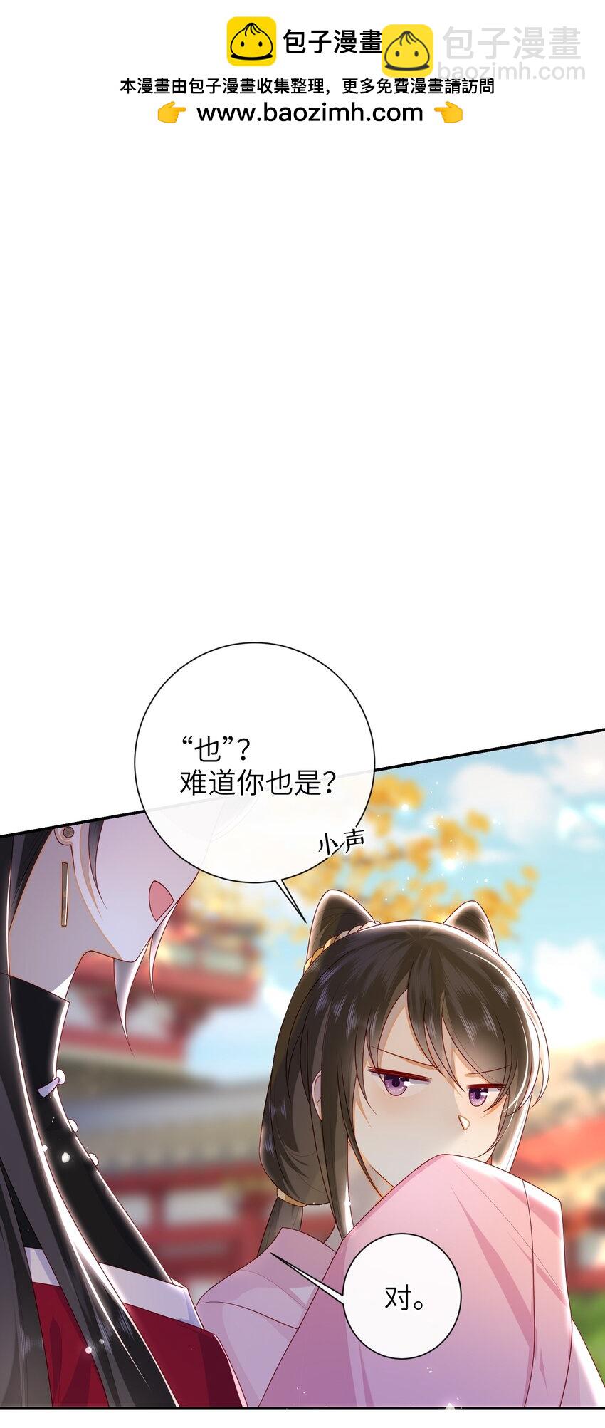 040 其他穿越者？-第46话