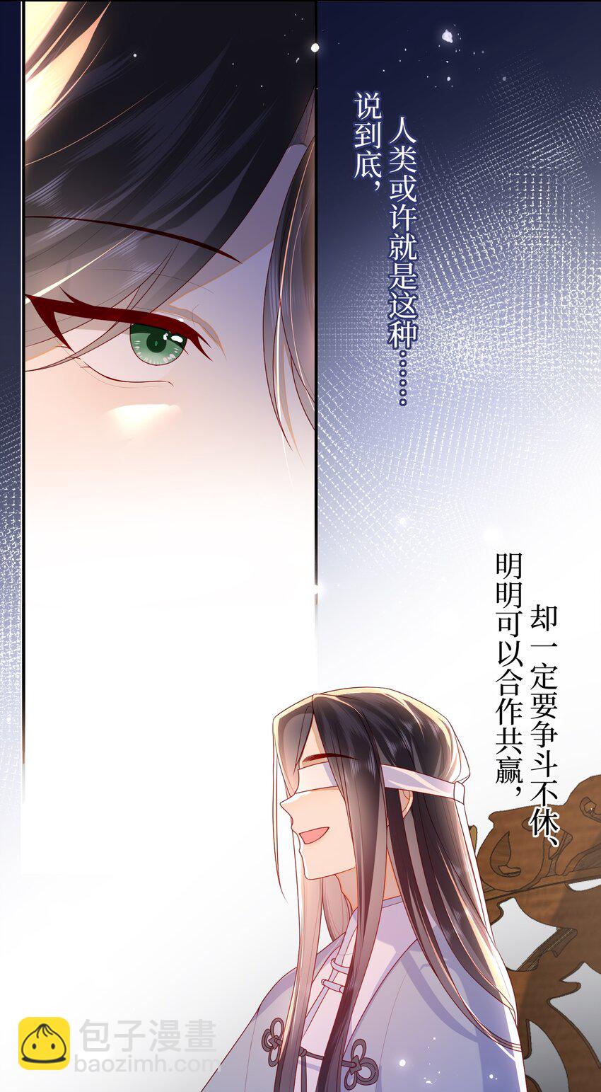 040 其他穿越者？-第46话