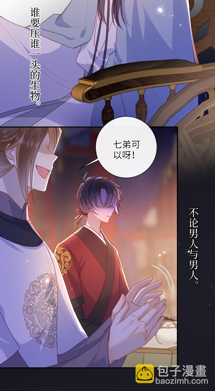 040 其他穿越者？-第46话