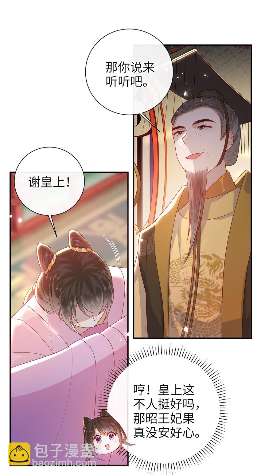 040 其他穿越者？-第46话