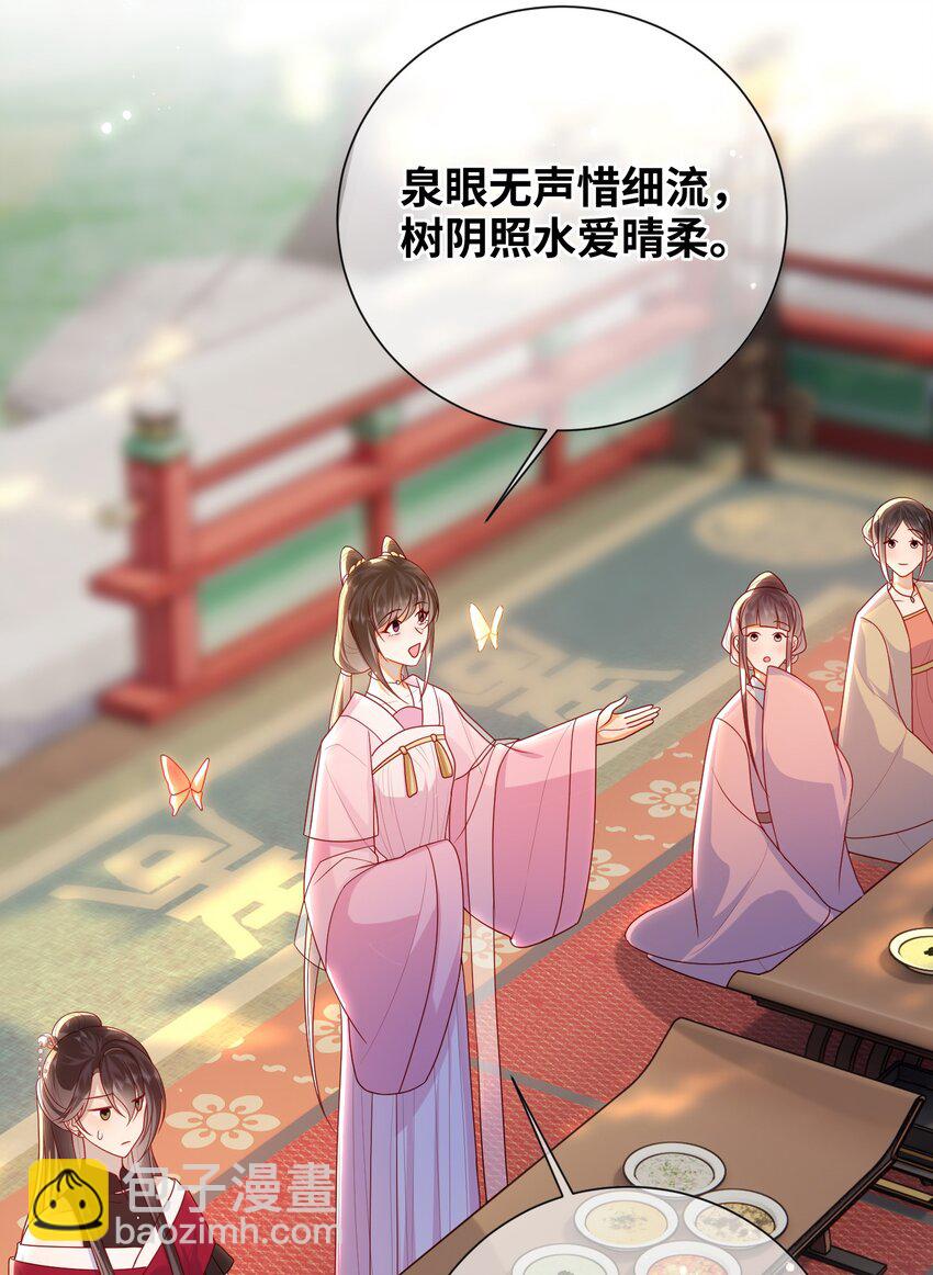 040 其他穿越者？-第46话