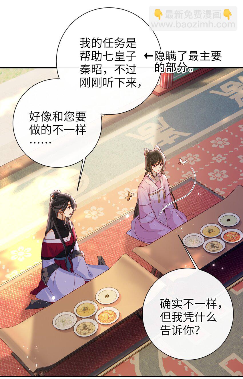 040 其他穿越者？-第46话