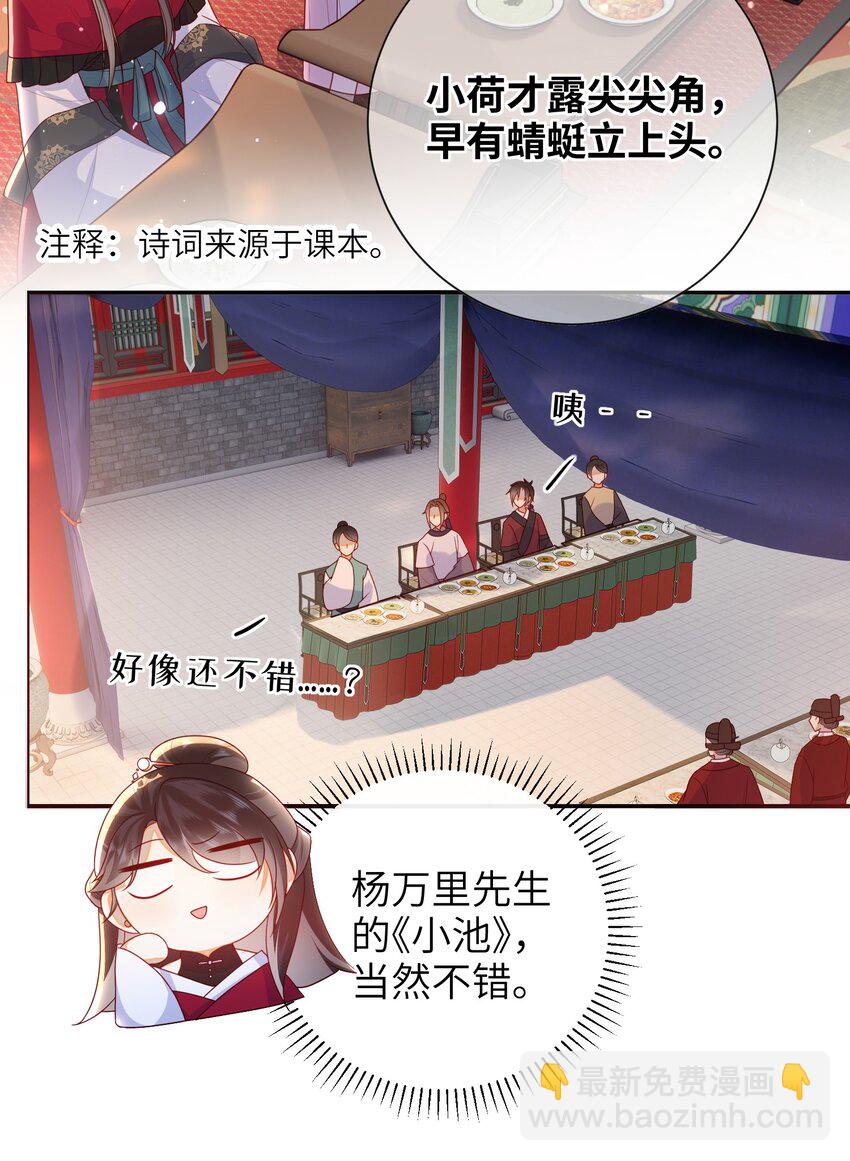 040 其他穿越者？-第46话