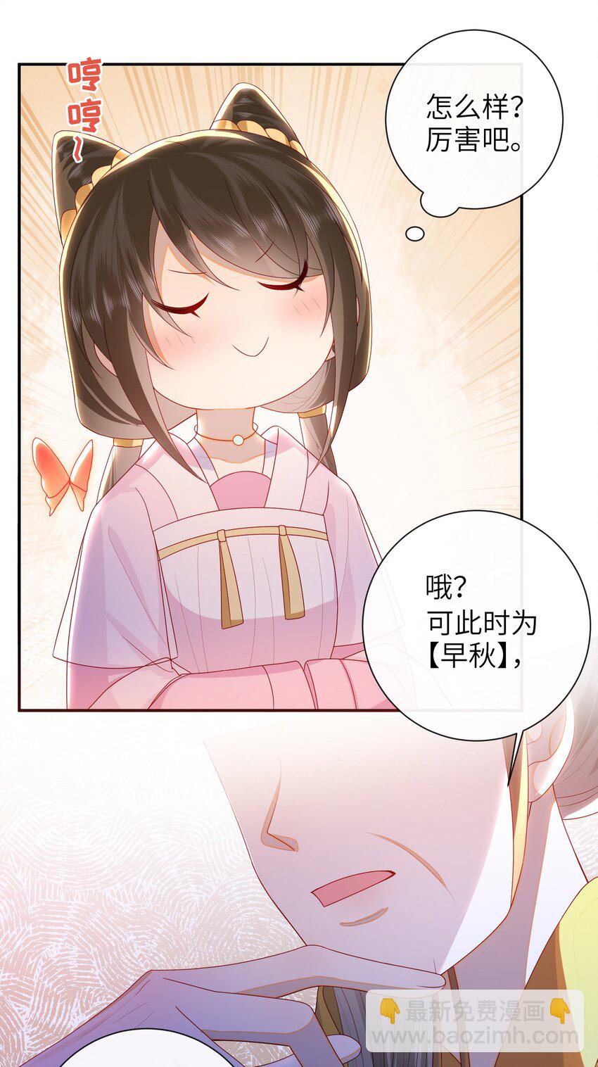 040 其他穿越者？-第46话