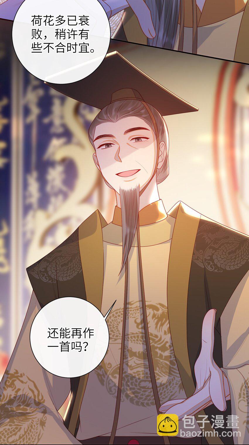 040 其他穿越者？-第46话