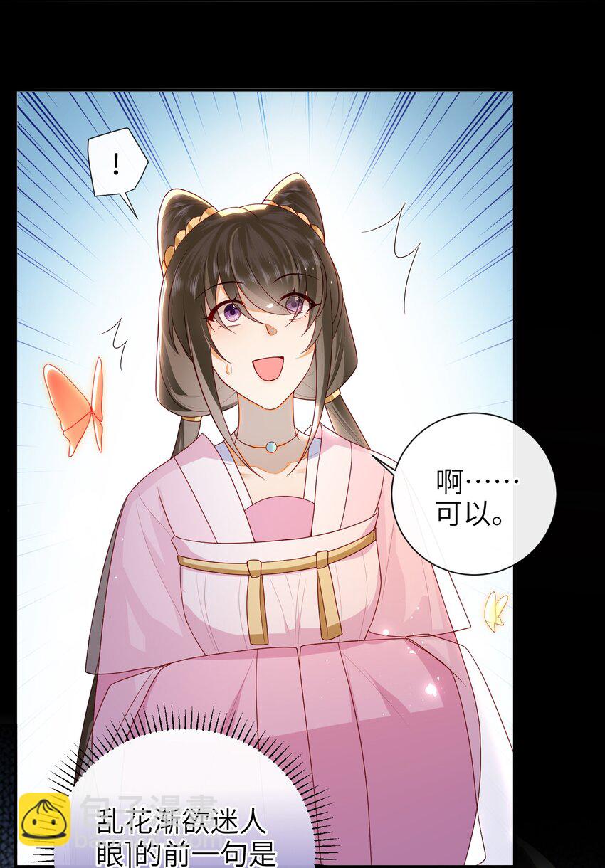 040 其他穿越者？-第46话