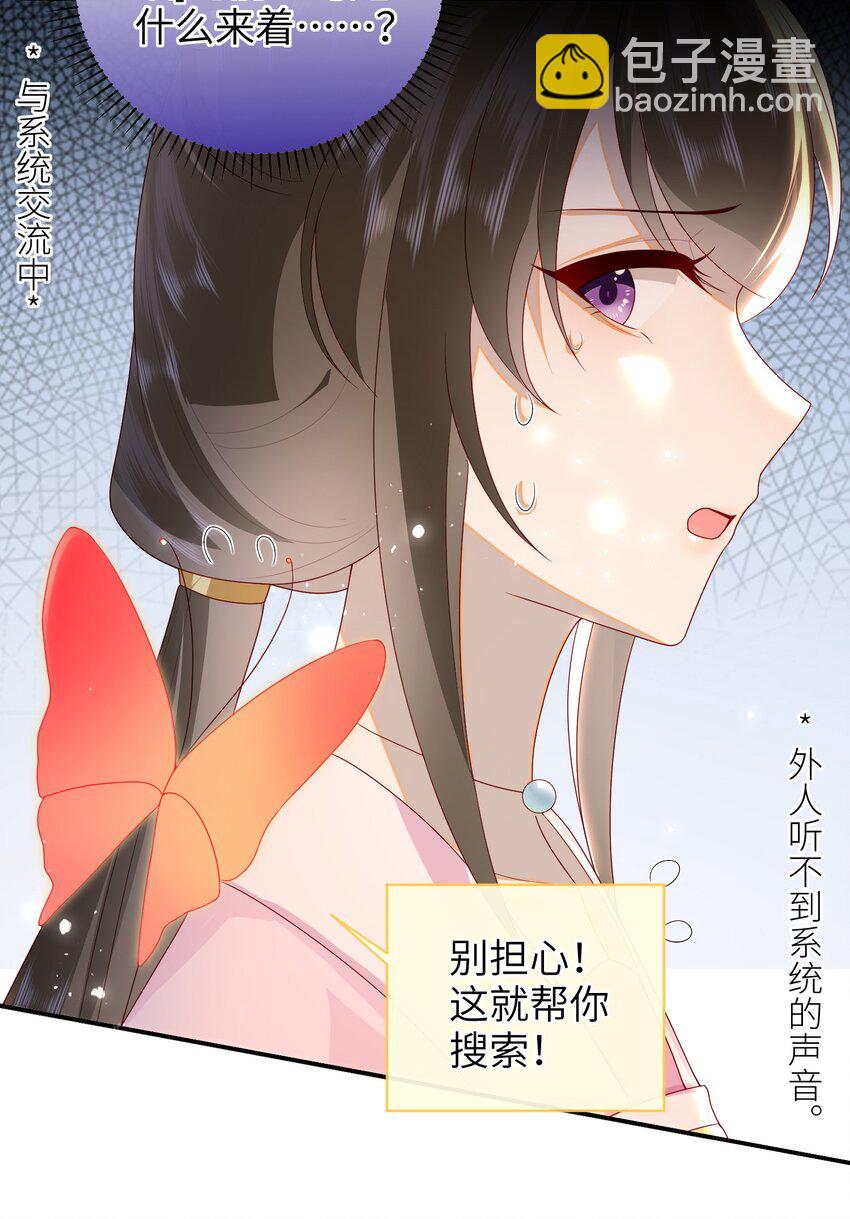 040 其他穿越者？-第46话