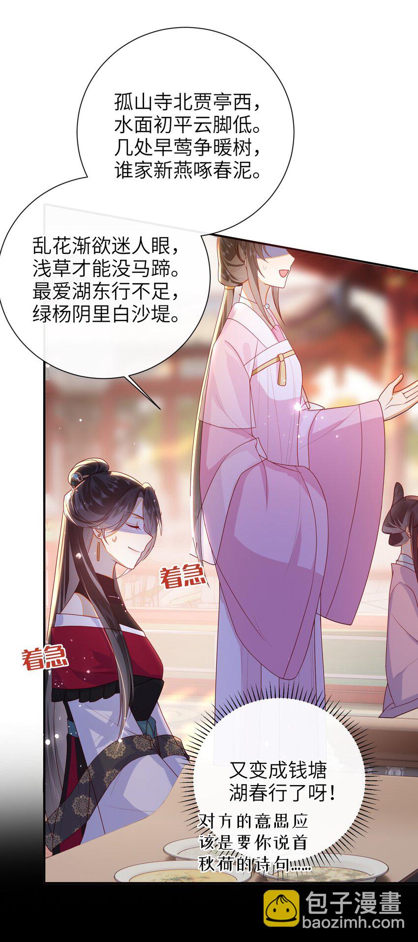 040 其他穿越者？-第46话