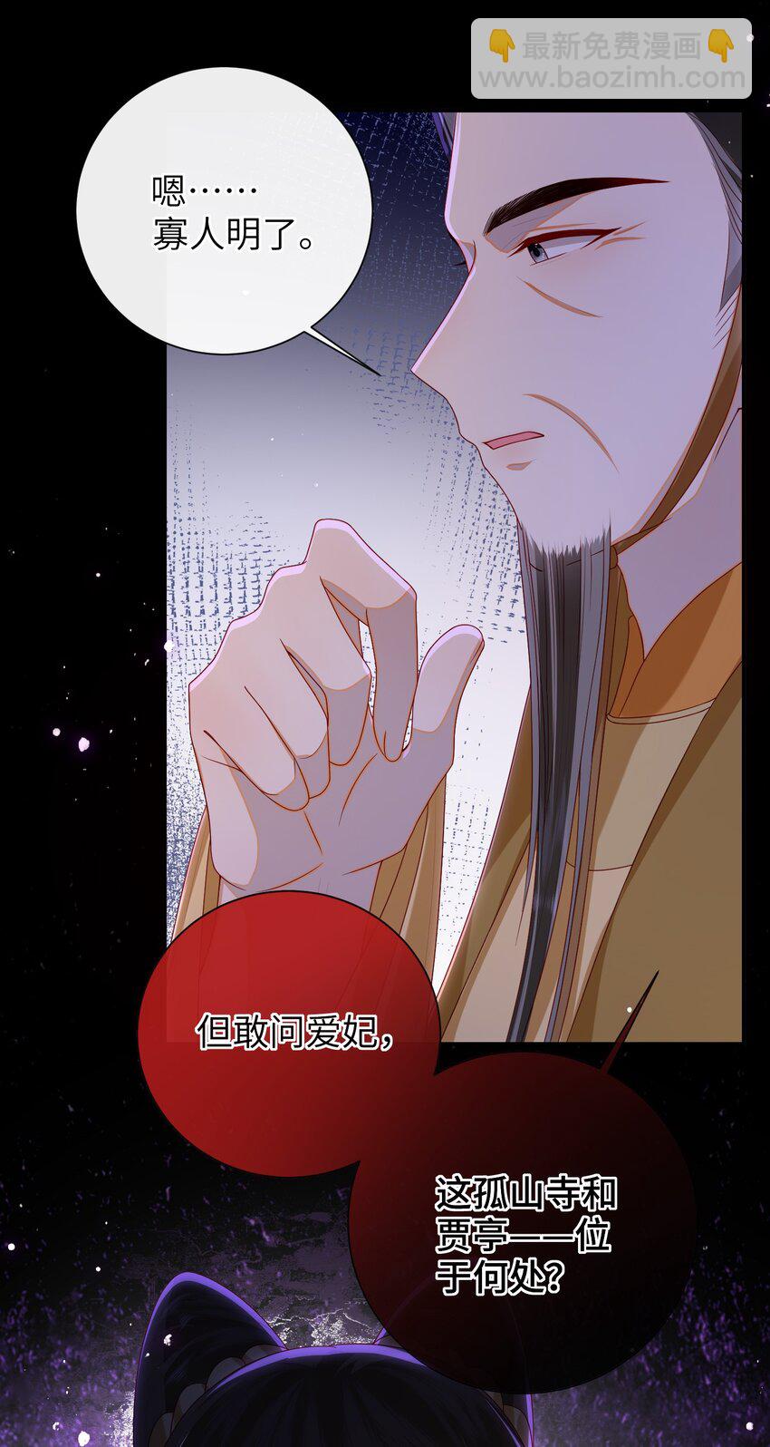 040 其他穿越者？-第46话