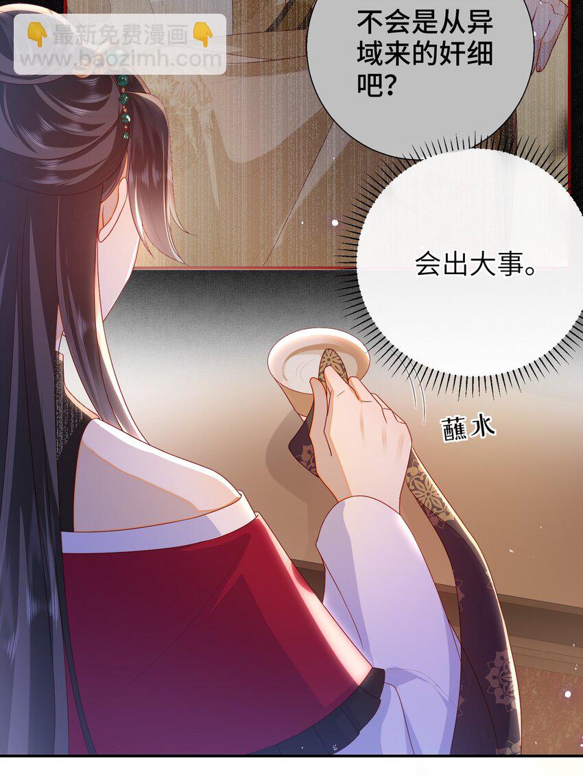 040 其他穿越者？-第46话