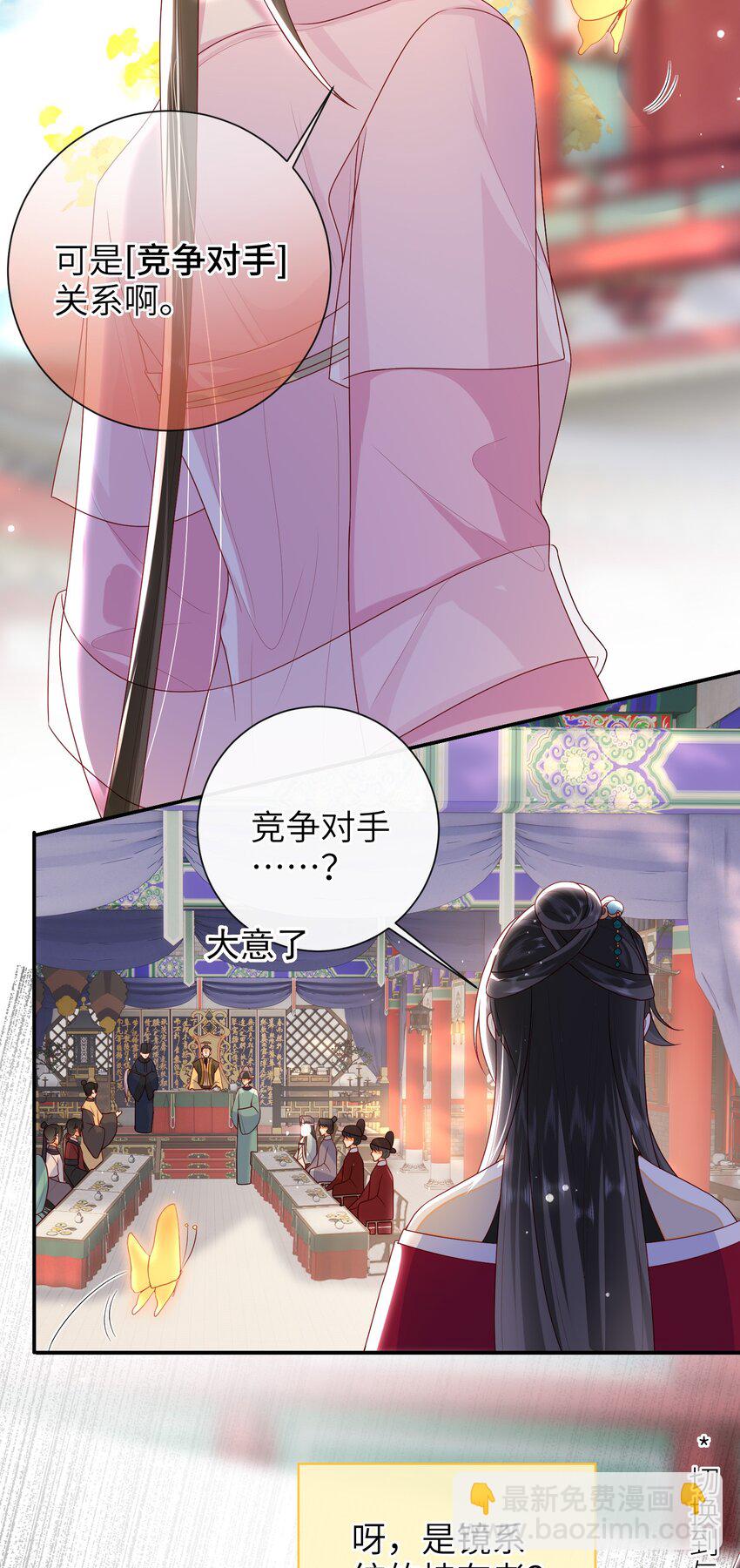 040 其他穿越者？-第46话