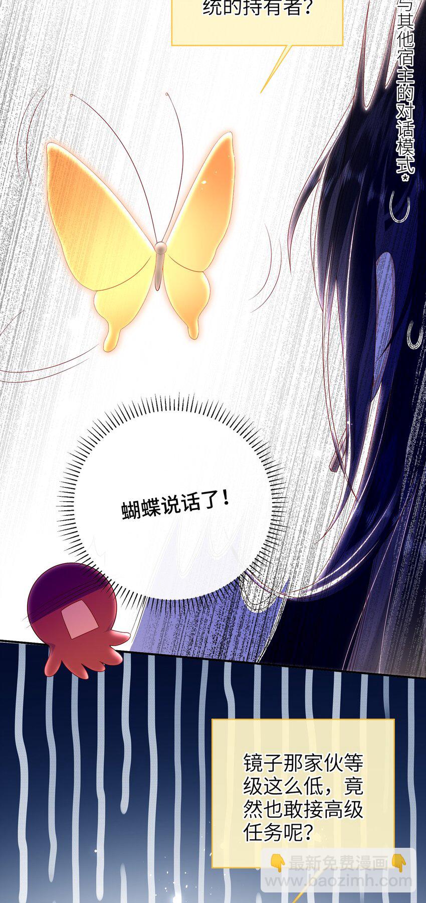 040 其他穿越者？-第46话