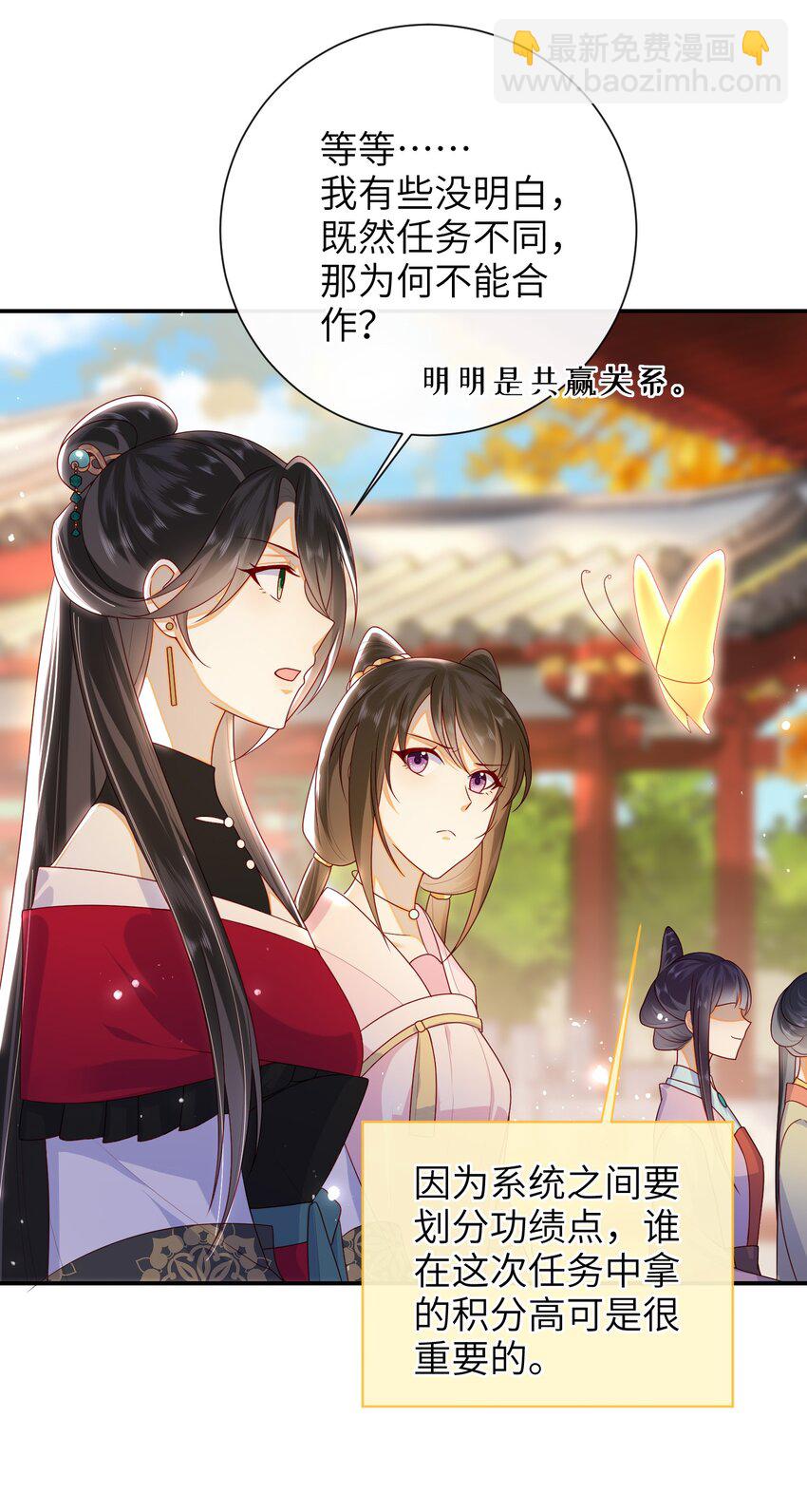 040 其他穿越者？-第46话