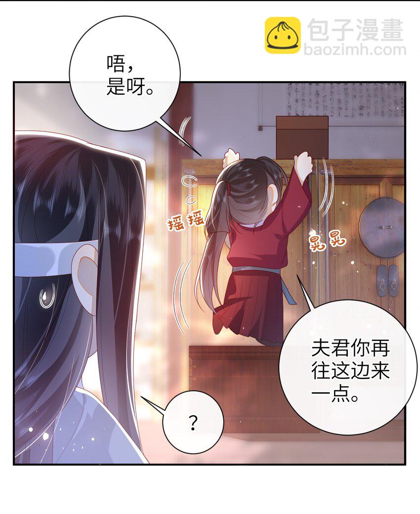 大佬要嫁盲夫君 - 042 毀約 - 8