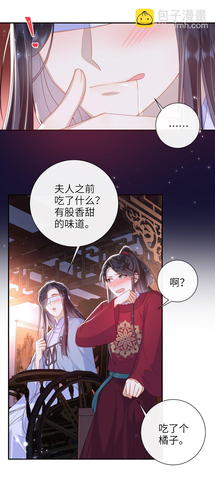 044 橘子味的？-第50话