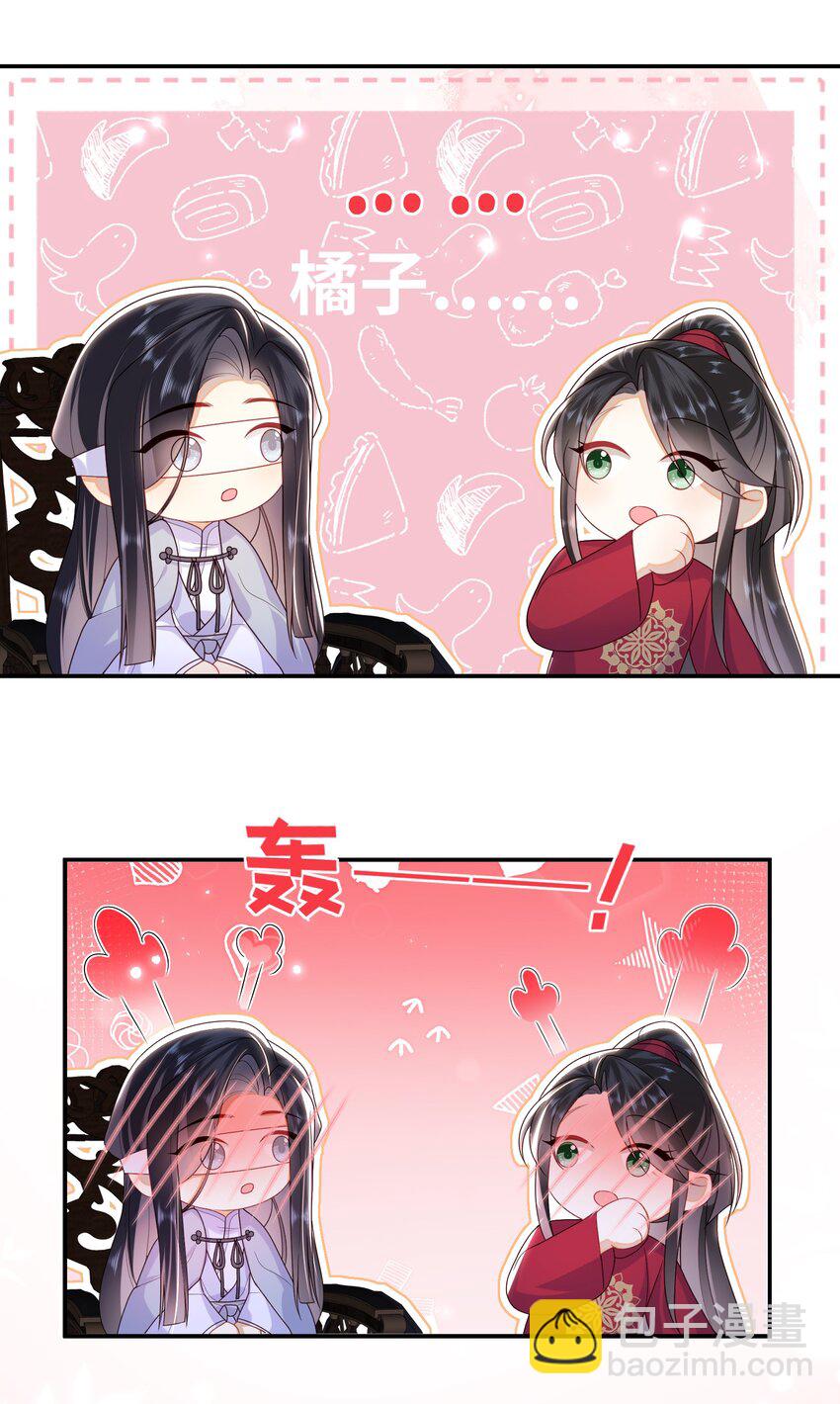 044 橘子味的？-第50话