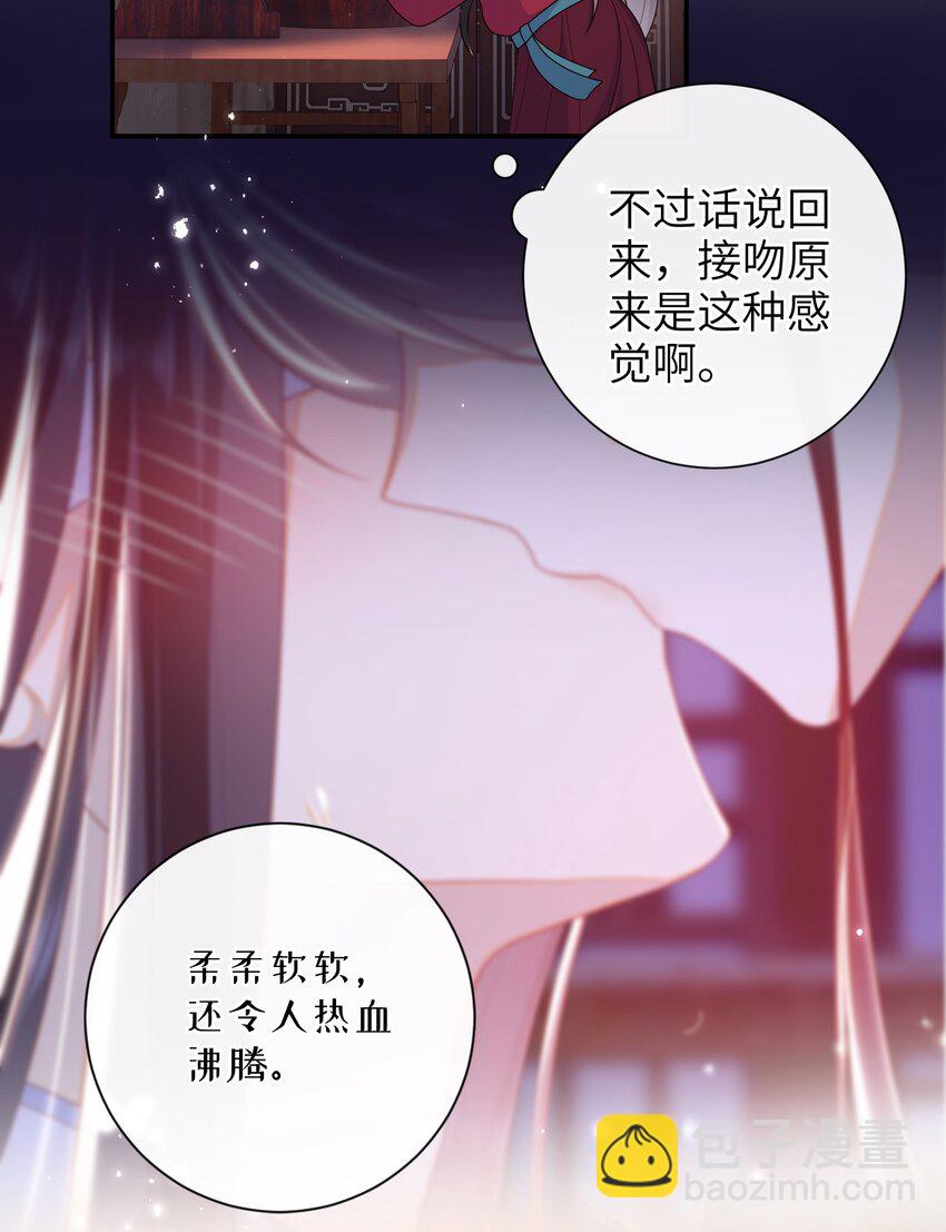 044 橘子味的？-第50话