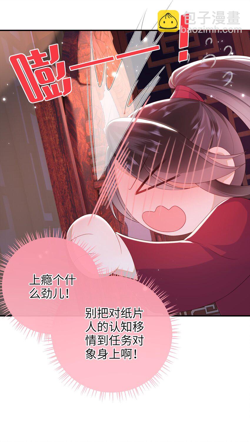 044 橘子味的？-第50话