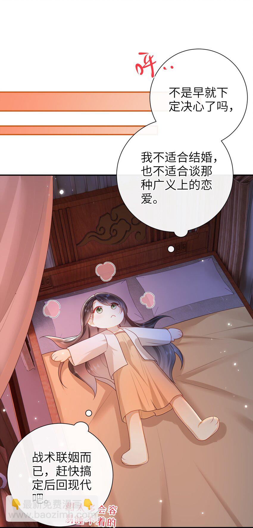 044 橘子味的？-第50话